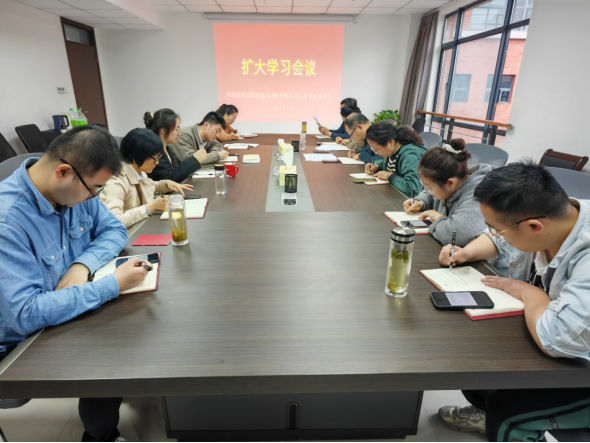 機關(guān)黨支部召開擴大學(xué)習會議