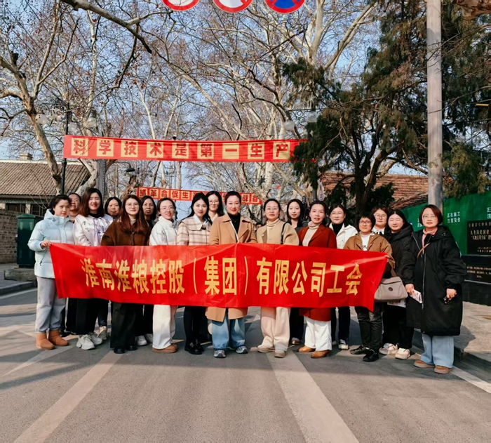 “巾幗風(fēng)采，魅力綻放”——淮糧集團(tuán)開(kāi)展“三八”國(guó)際勞動(dòng)?jì)D女節(jié)主題活動(dòng)