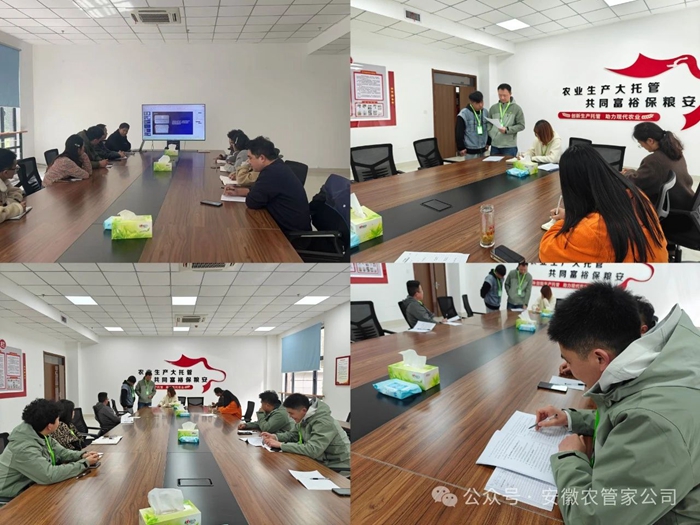 安徽農(nóng)管家公司新員工培訓(xùn)開(kāi)班啦！